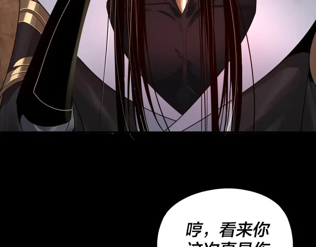 第74话 真香 第20页