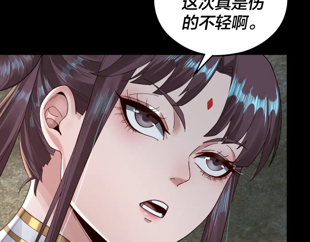 第74话 真香 第21页