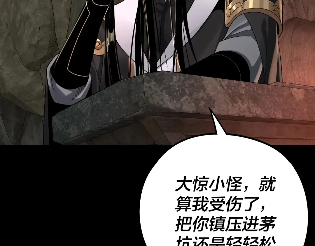 第74话 真香 第25页