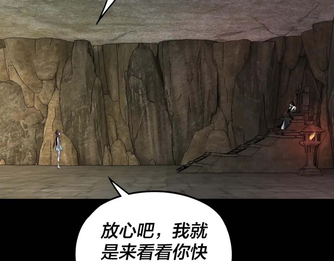 第74话 真香 第27页