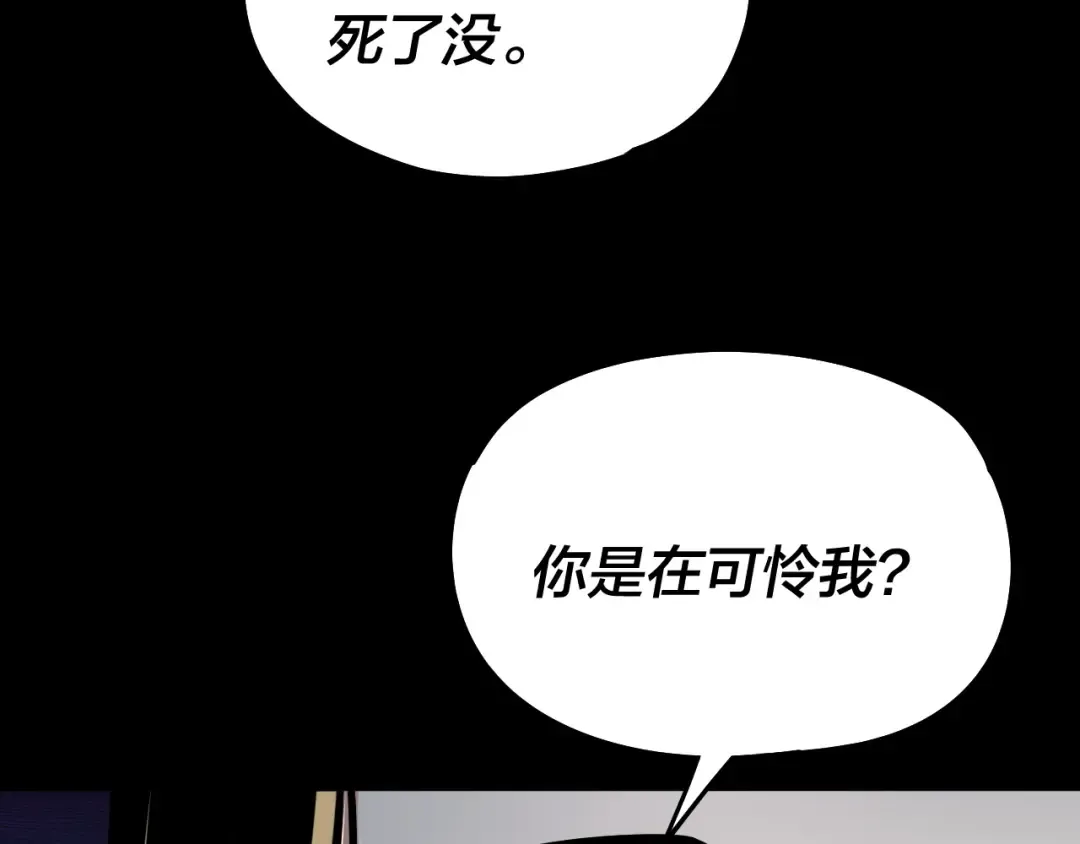 第74话 真香 第28页