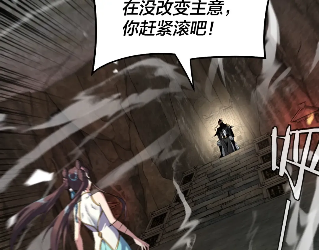 第74话 真香 第30页