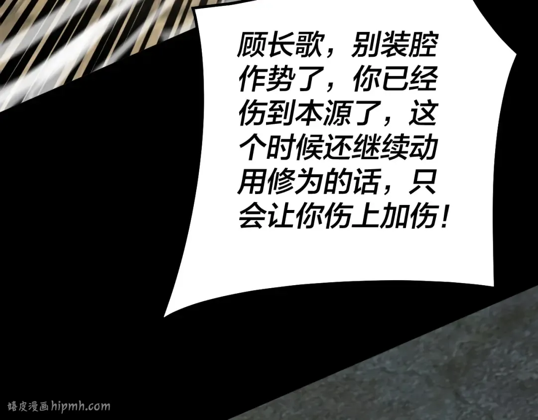 第74话 真香 第32页