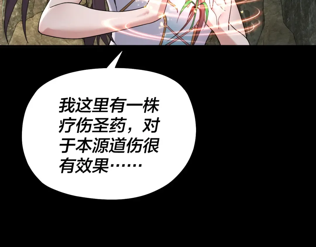 第74话 真香 第34页