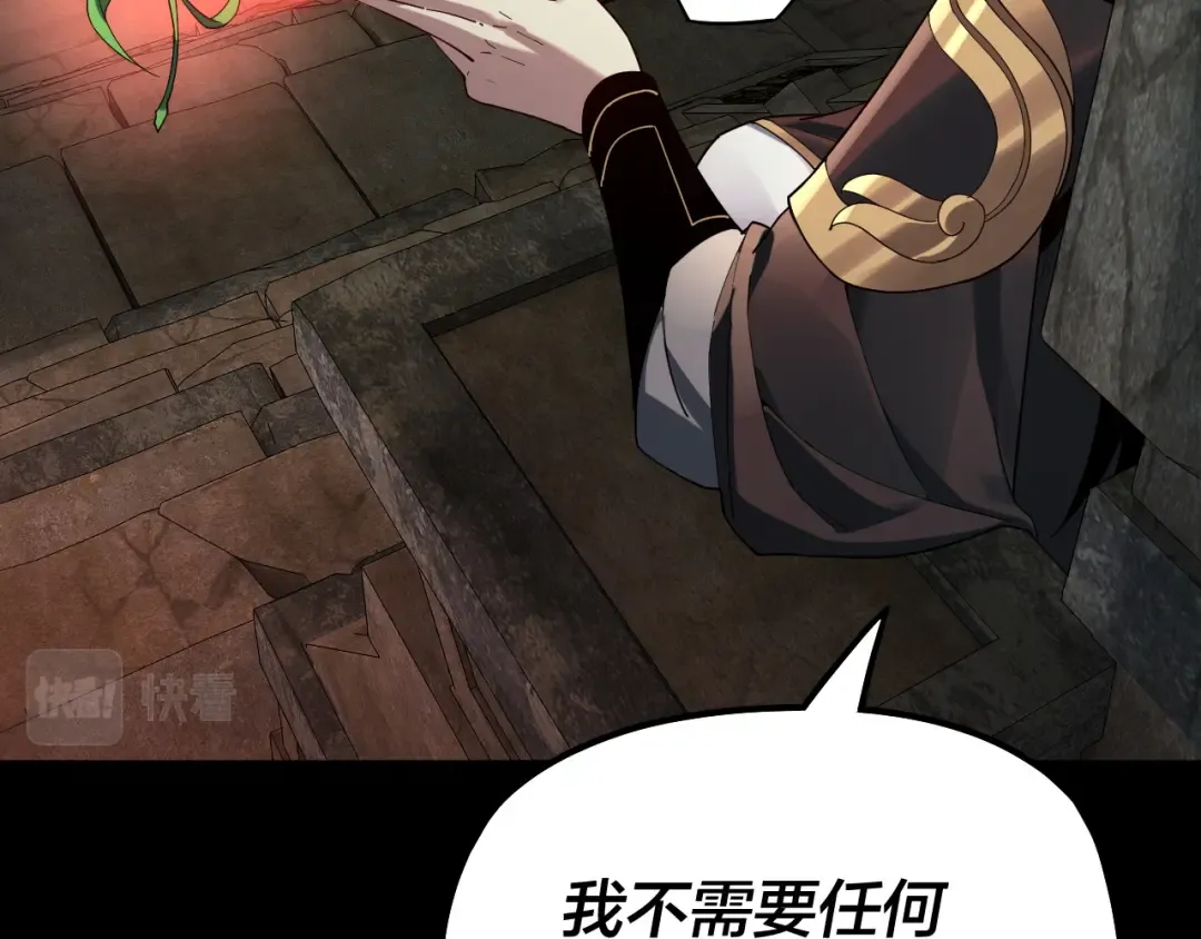 第74话 真香 第36页