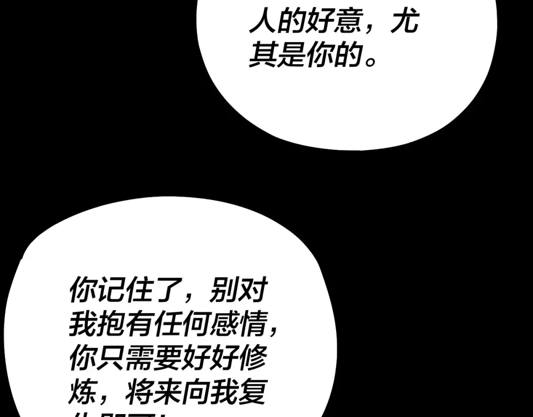 第74话 真香 第37页