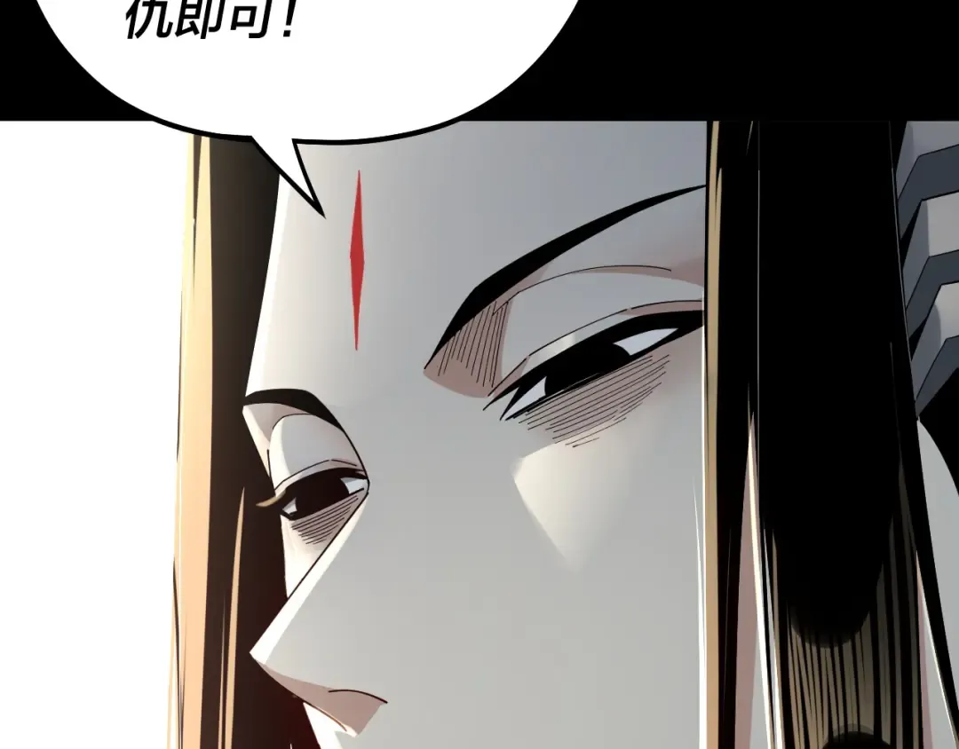 第74话 真香 第38页