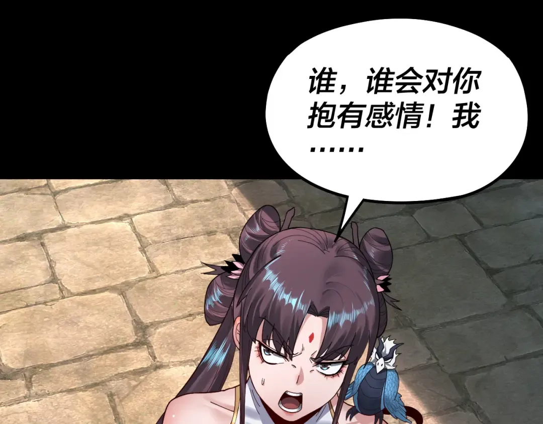 第74话 真香 第41页
