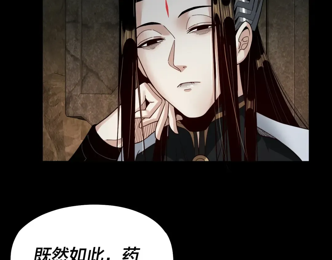 第74话 真香 第45页