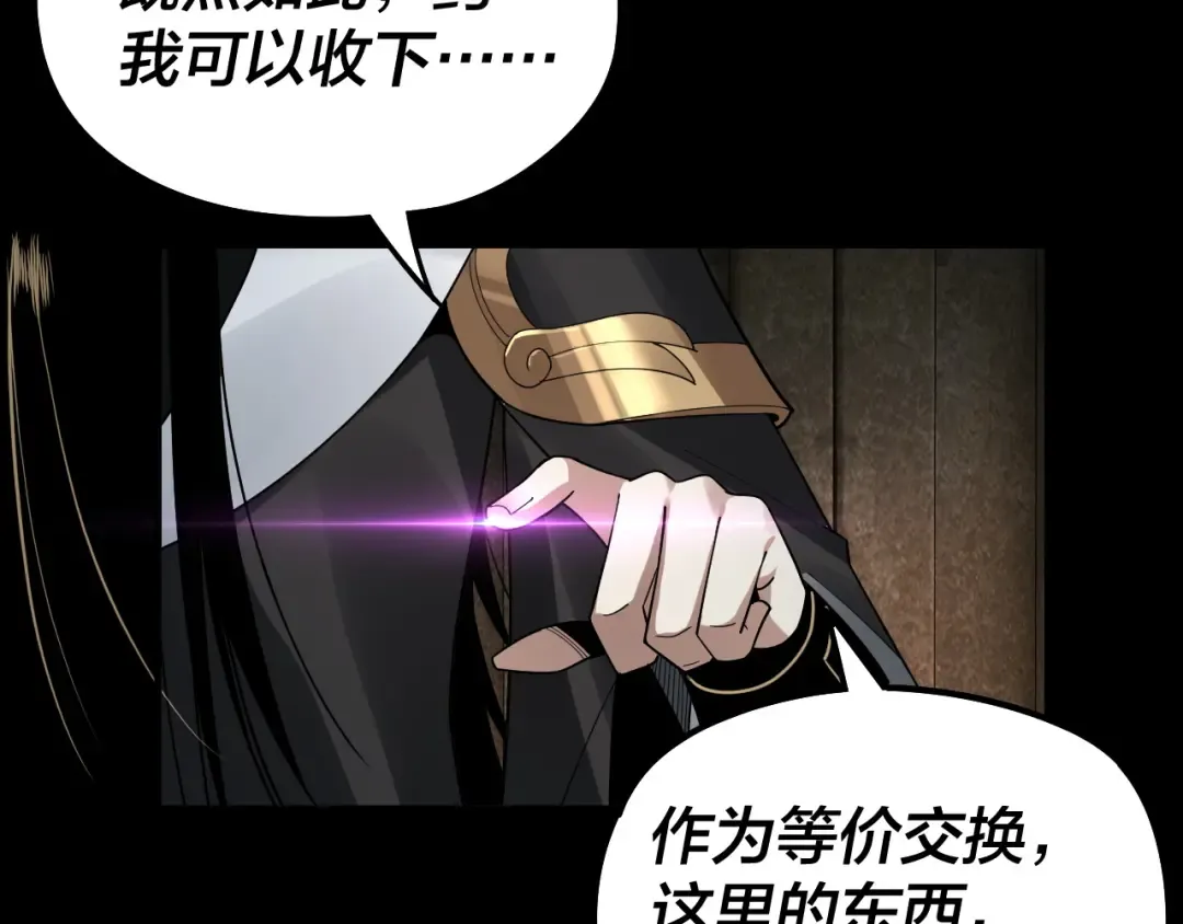 第74话 真香 第46页
