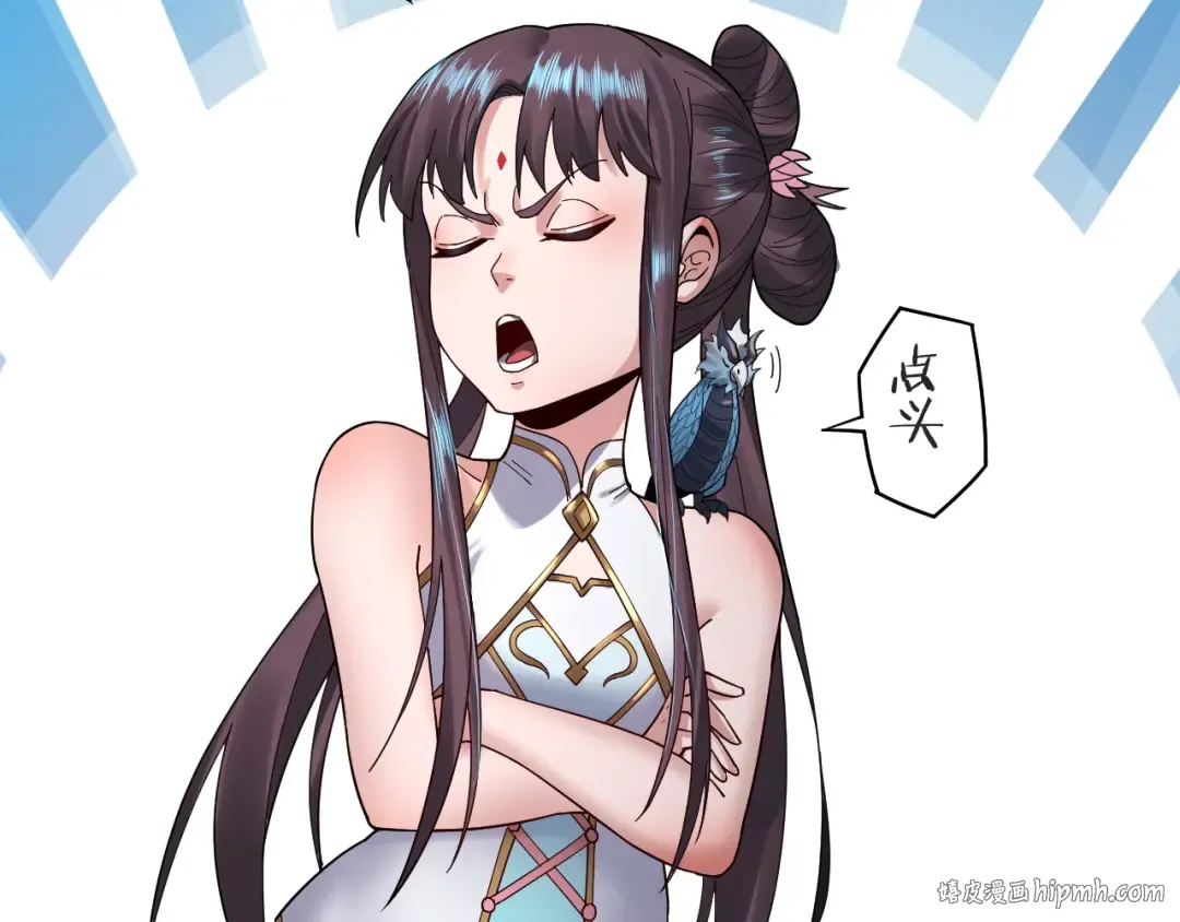 第74话 真香 第48页