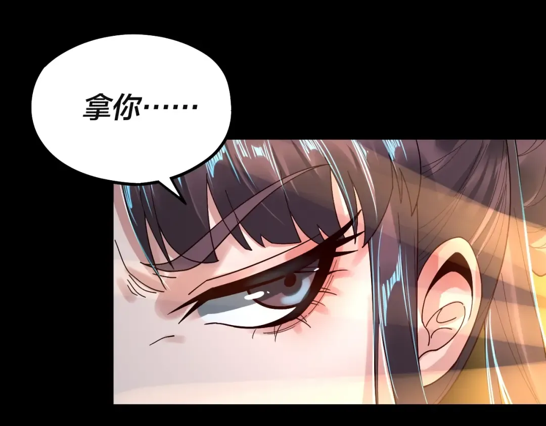 第74话 真香 第50页
