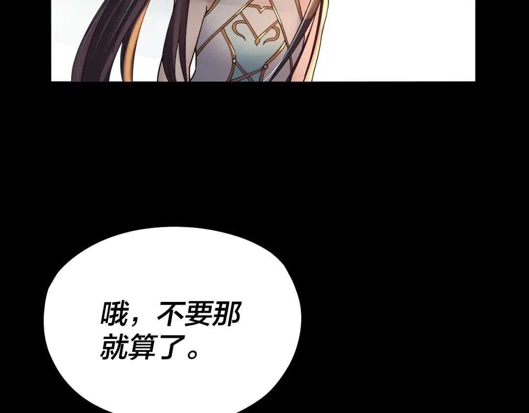 第74话 真香 第55页
