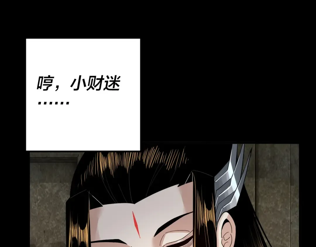 第74话 真香 第60页