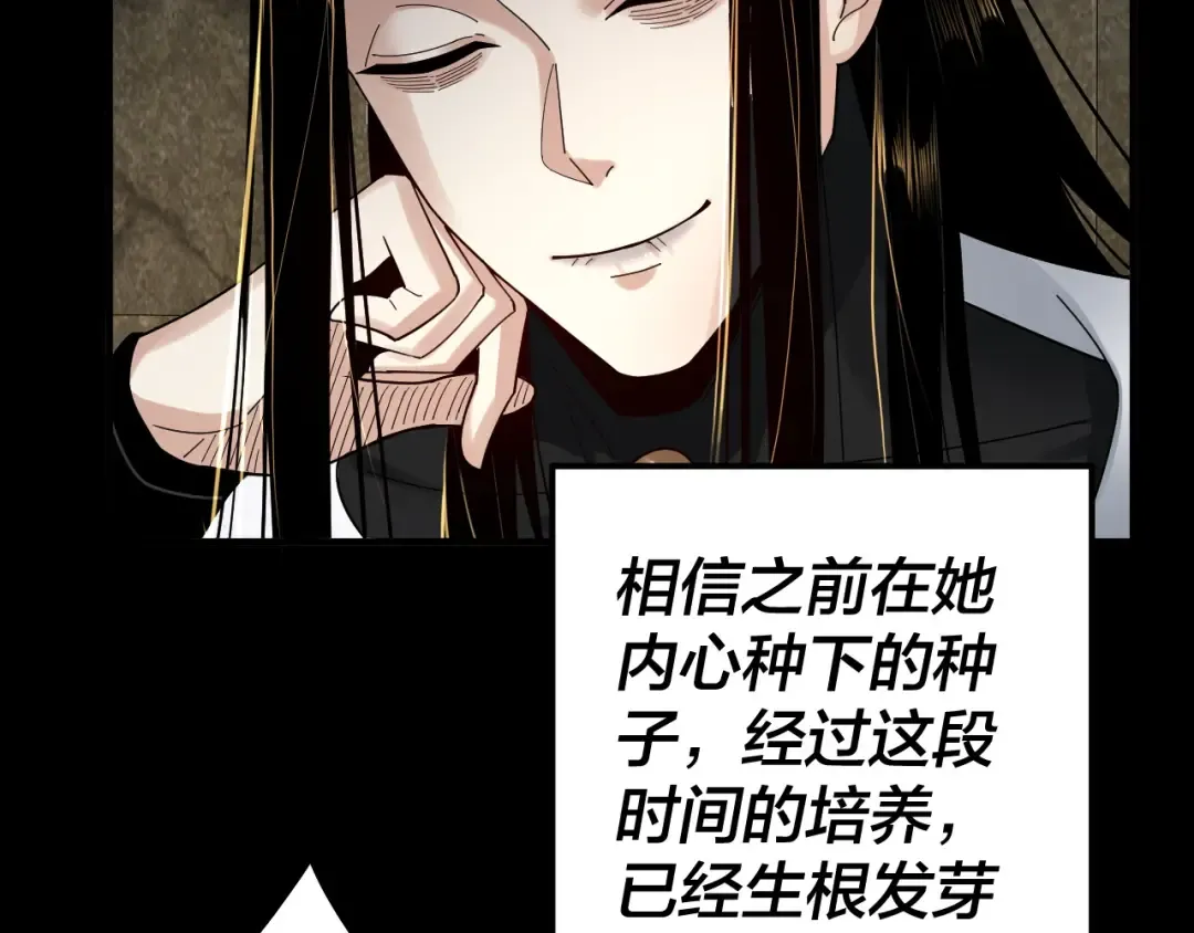 第74话 真香 第61页
