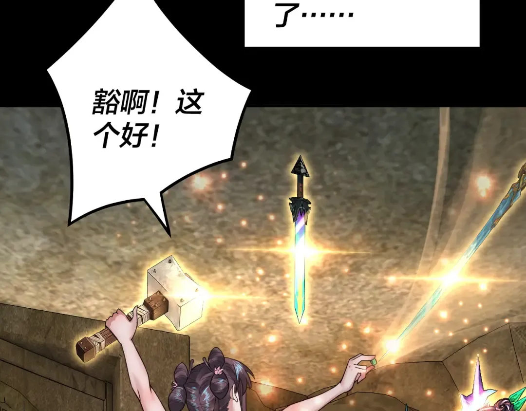 第74话 真香 第62页