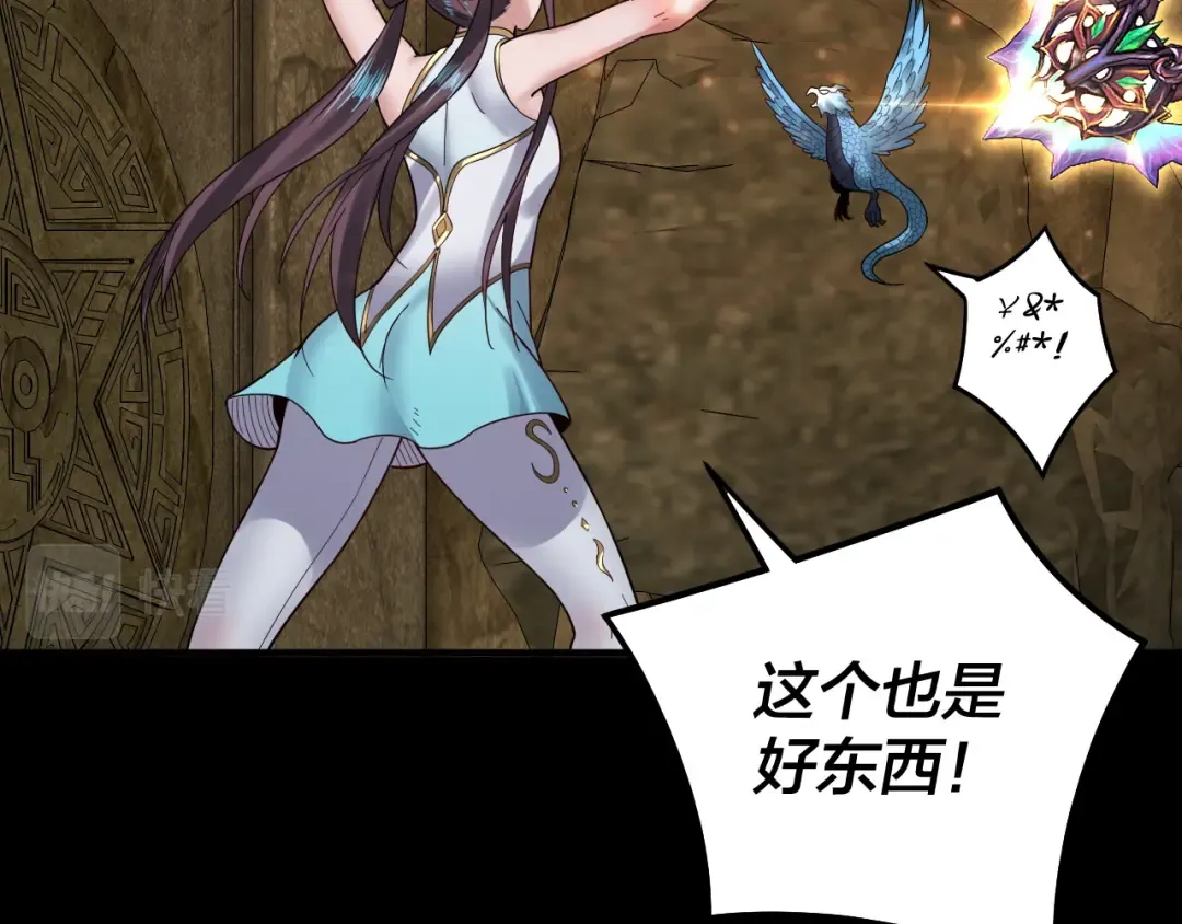 第74话 真香 第63页