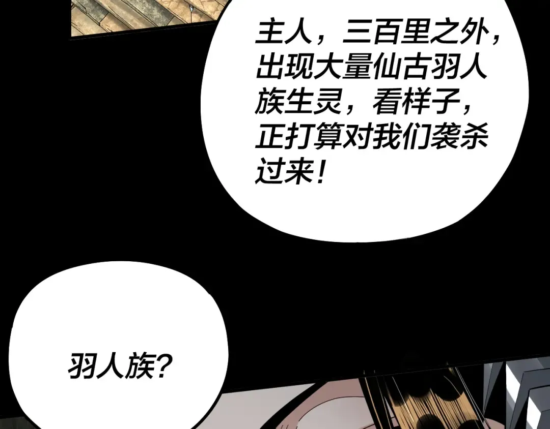第74话 真香 第66页