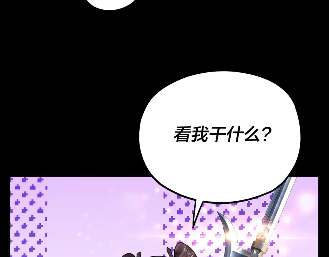 第74话 真香 第70页