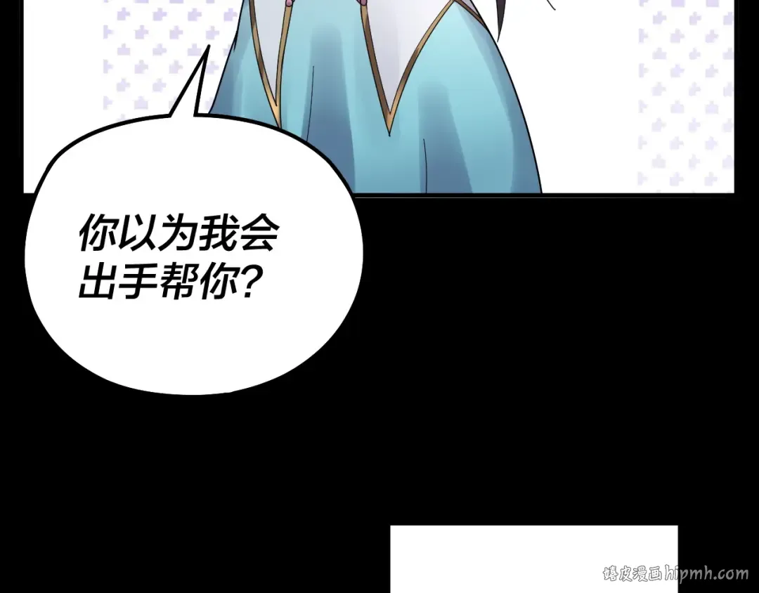 第74话 真香 第72页
