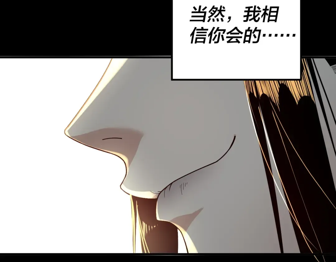 第74话 真香 第73页