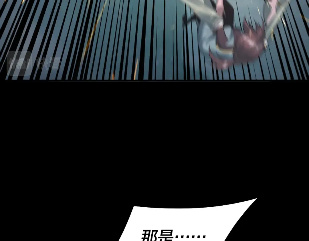 第74话 真香 第79页
