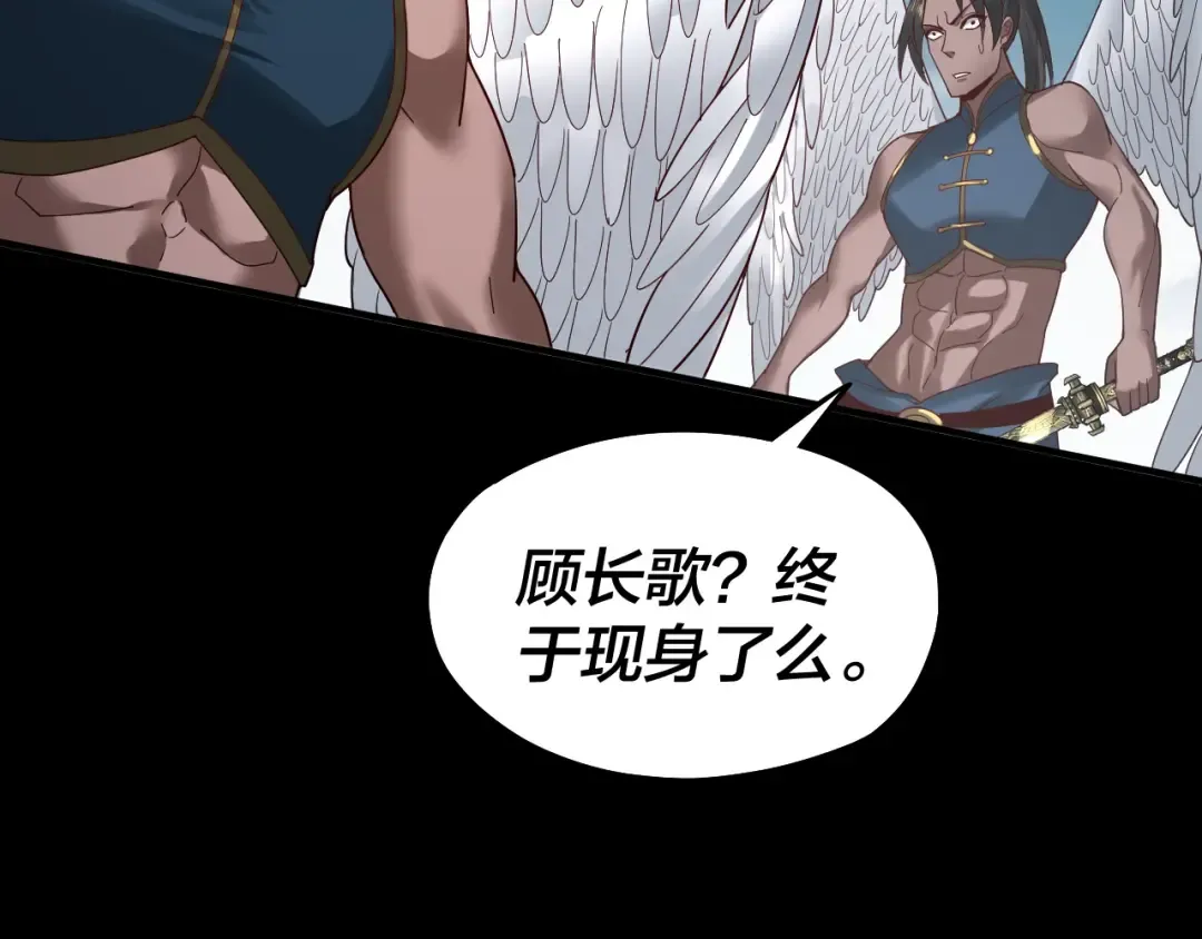 第74话 真香 第81页