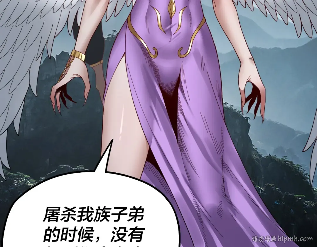 第74话 真香 第88页