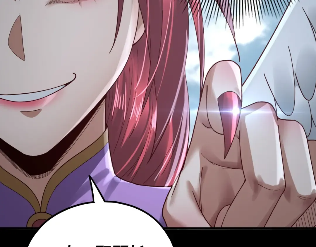 第74话 真香 第90页