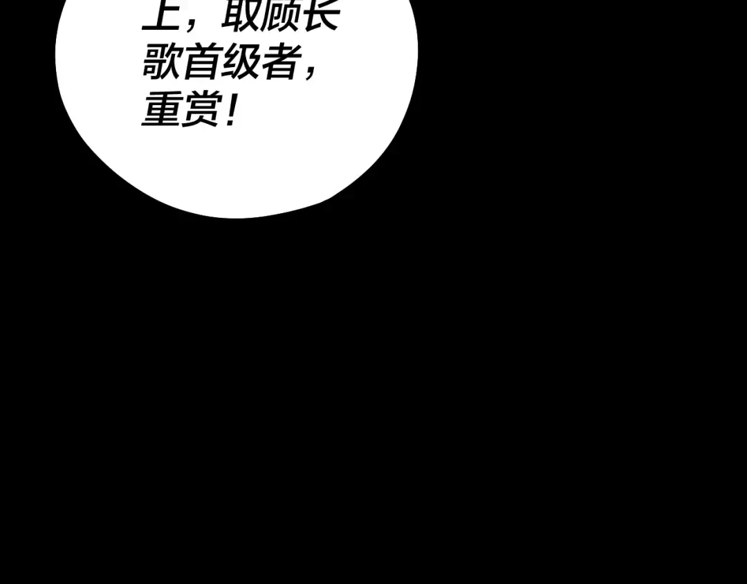 第74话 真香 第91页