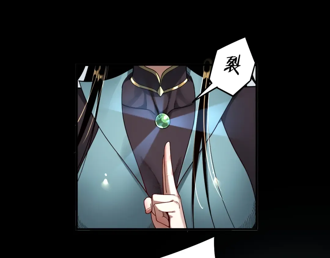 第74话 真香 第93页