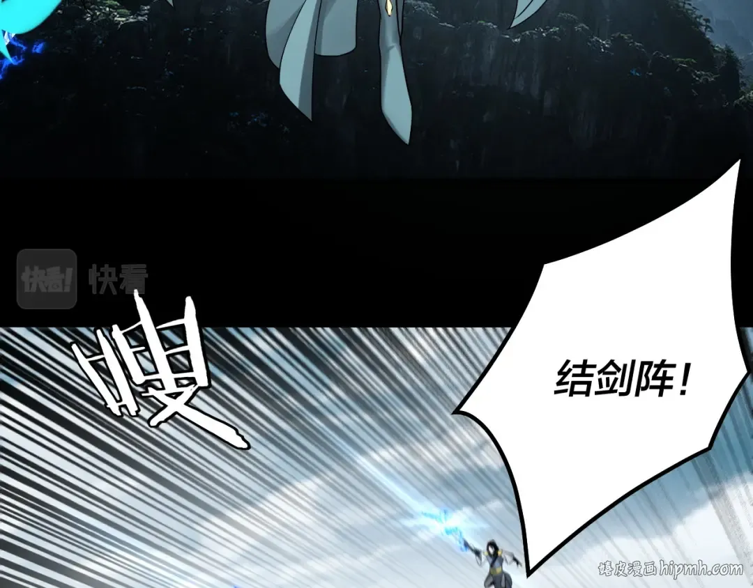 第74话 真香 第96页