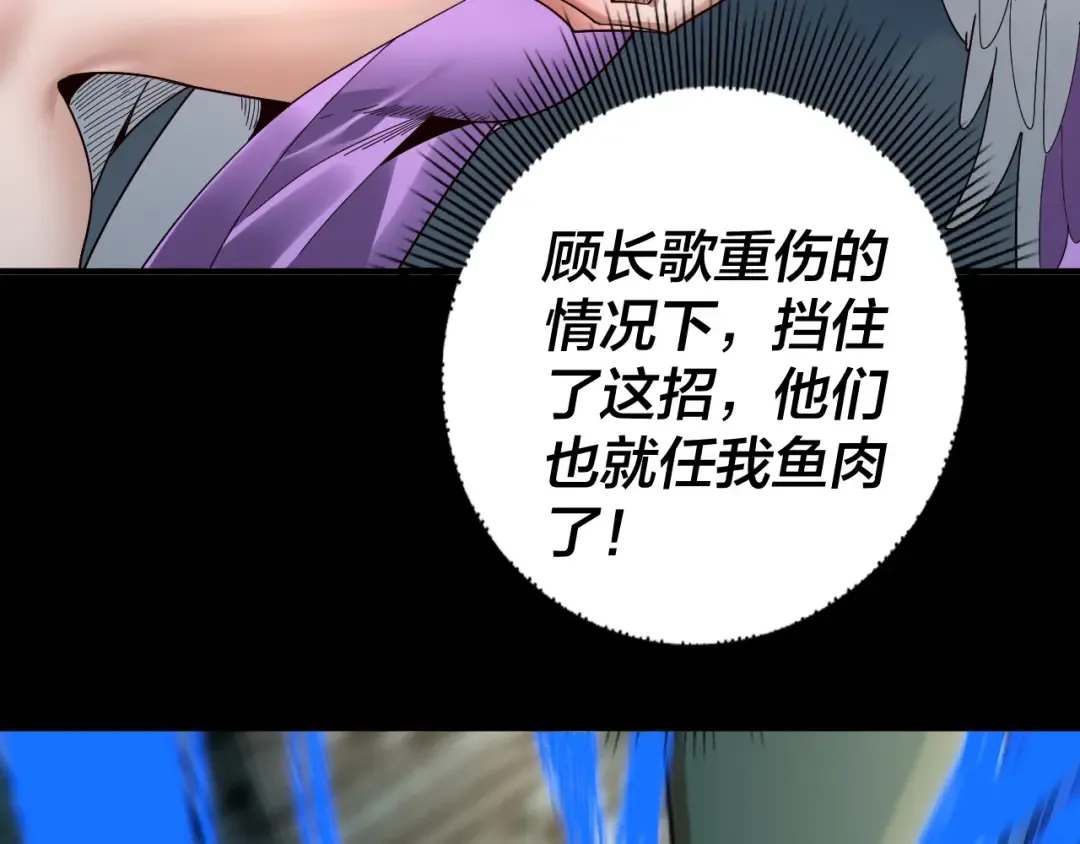 第74话 真香 第107页