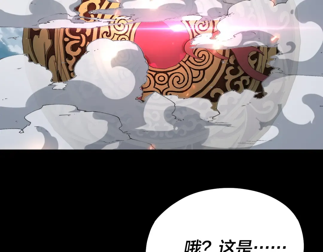 第74话 真香 第118页