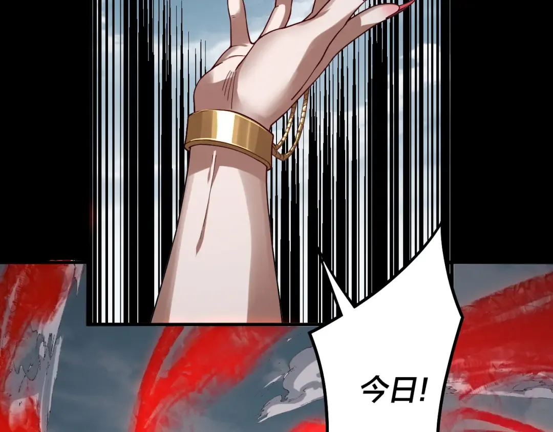第74话 真香 第123页