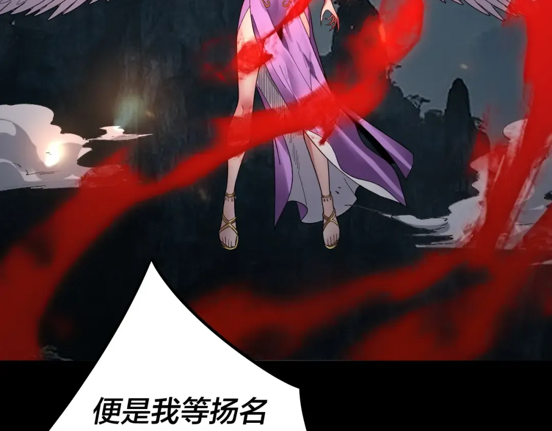 第74话 真香 第126页