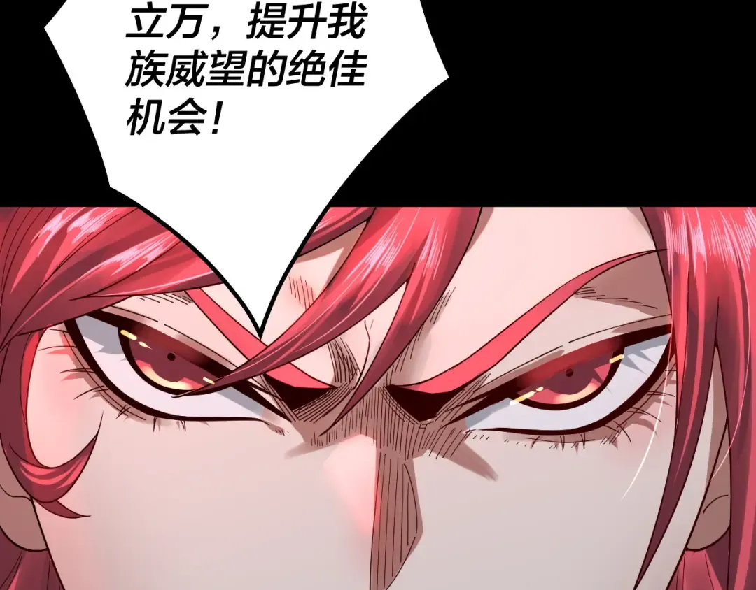 第74话 真香 第127页