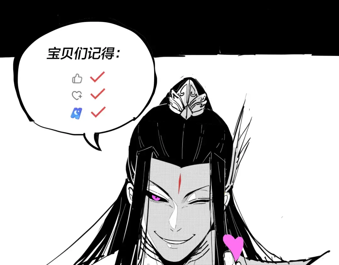 第74话 真香 第129页