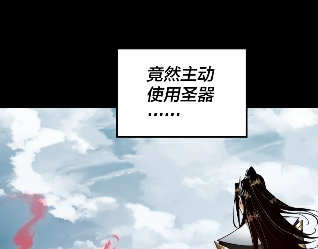 第75话 圣器之威 第6页