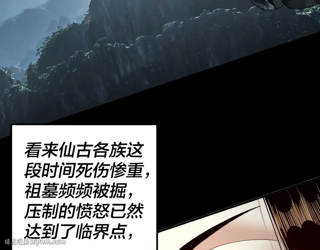 第75话 圣器之威 第8页