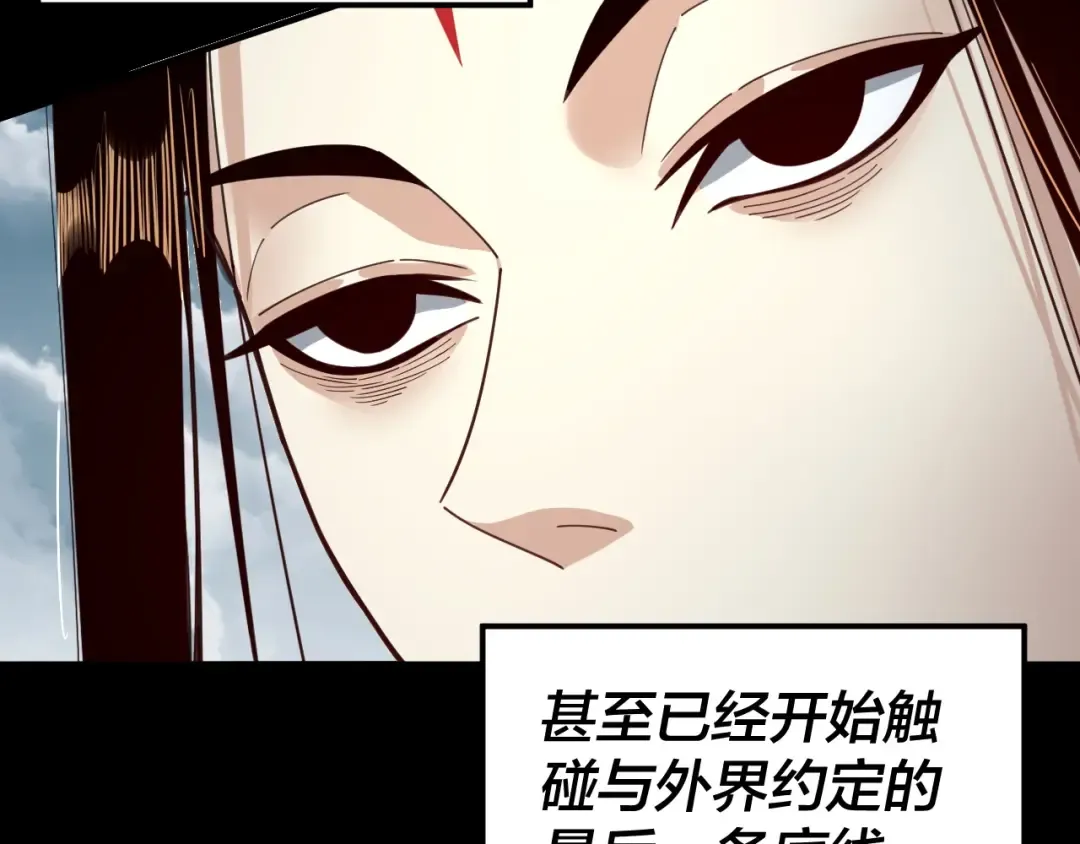 第75话 圣器之威 第9页