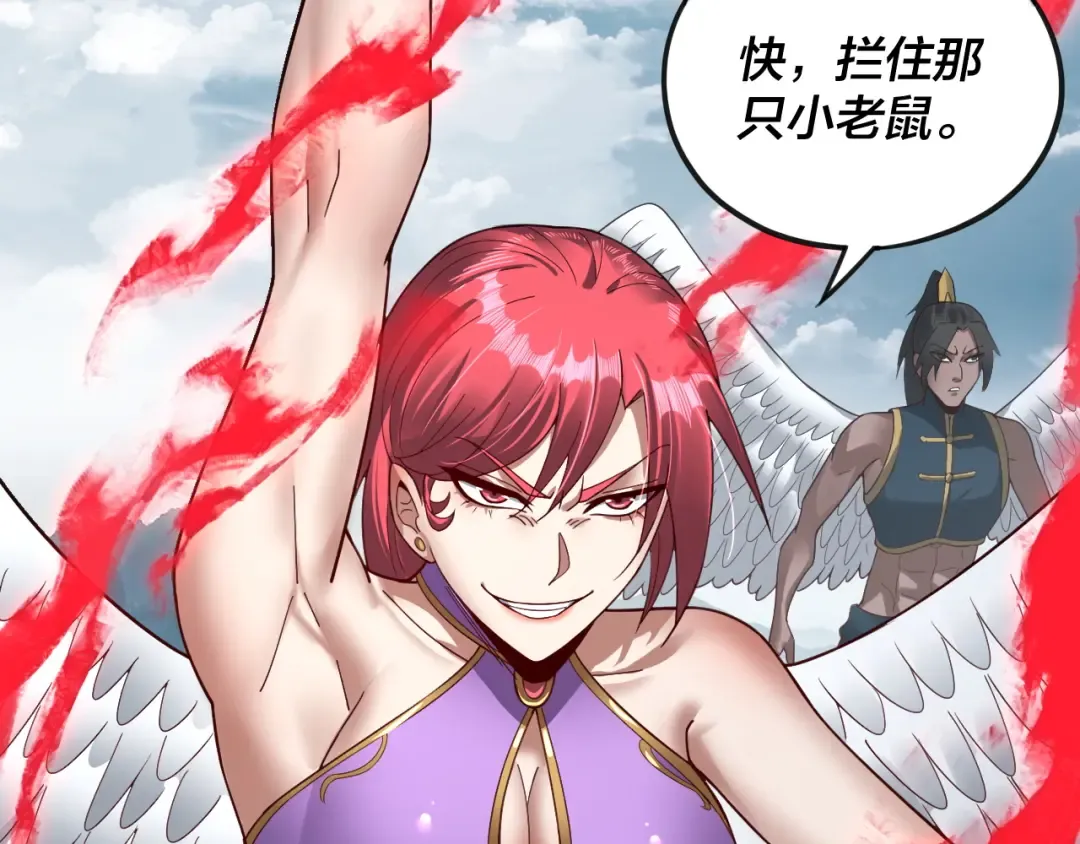 第75话 圣器之威 第11页