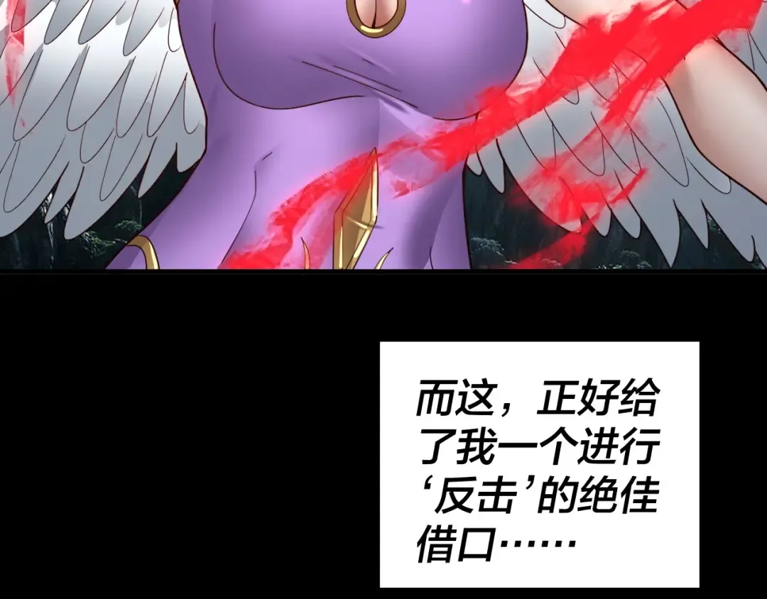 第75话 圣器之威 第12页