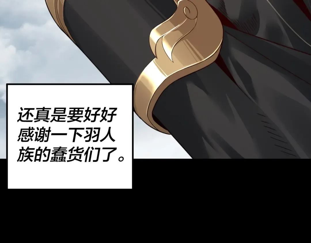 第75话 圣器之威 第14页