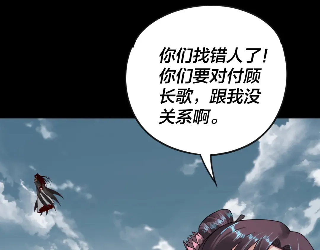 第75话 圣器之威 第15页