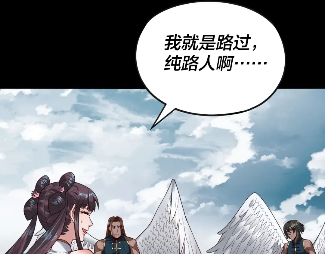 第75话 圣器之威 第17页