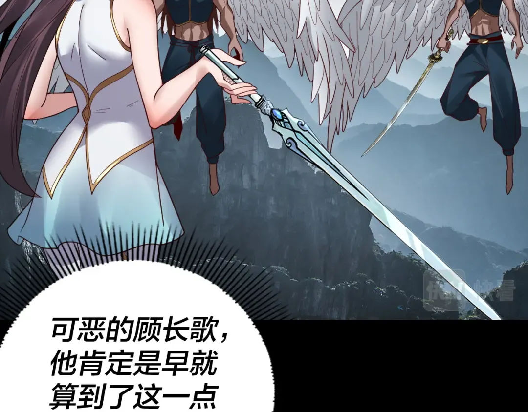 第75话 圣器之威 第18页