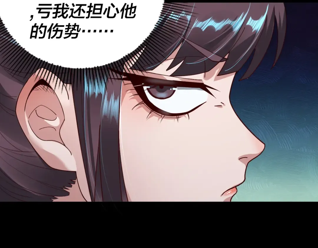 第75话 圣器之威 第19页