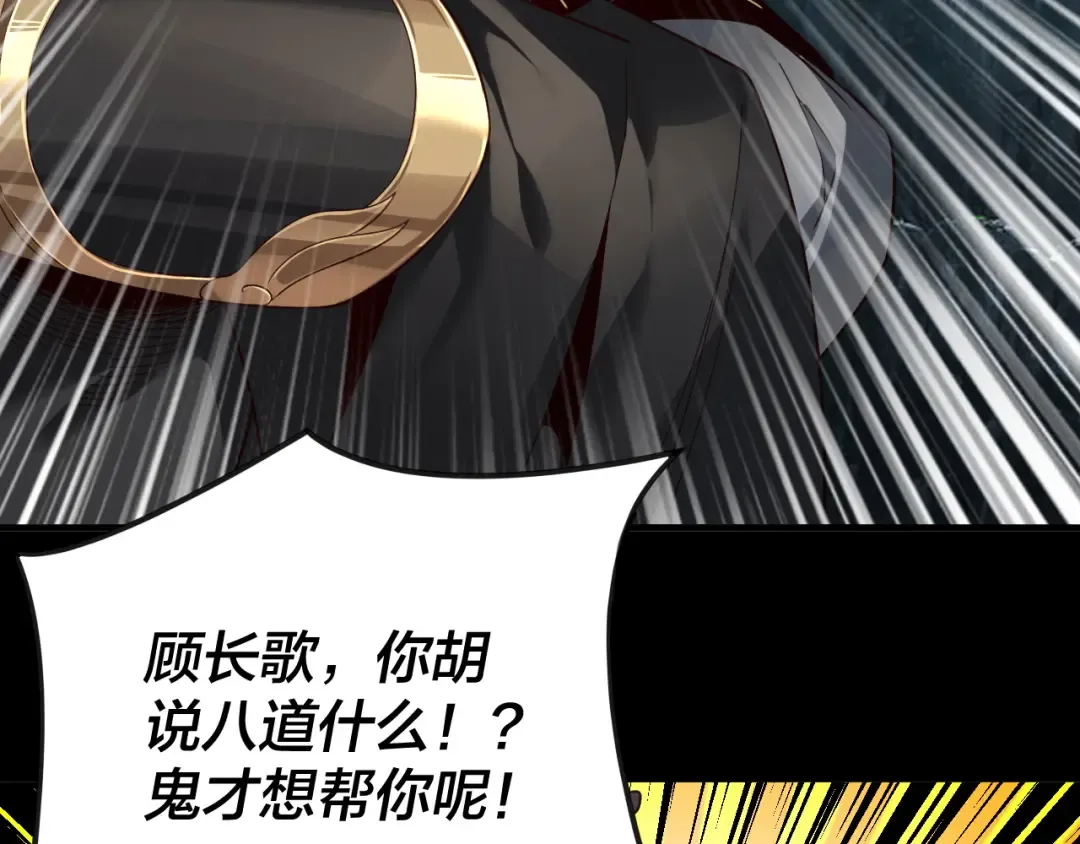 第75话 圣器之威 第22页