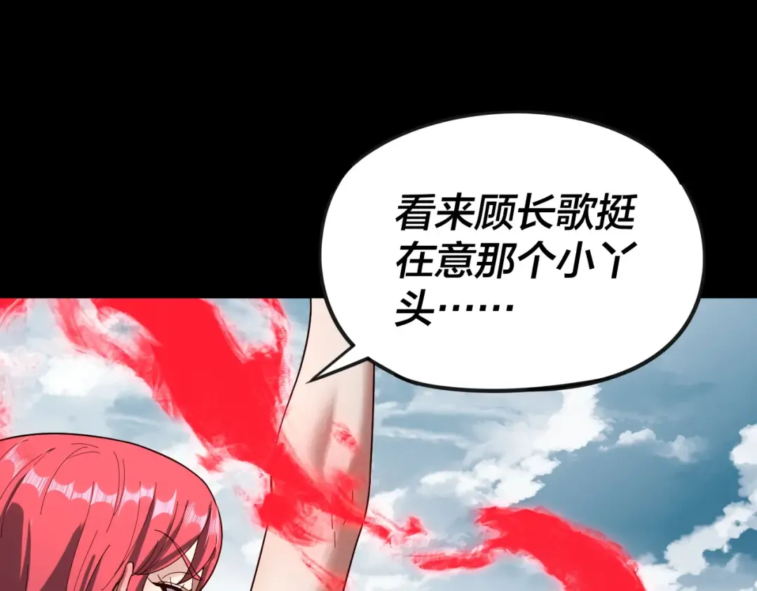 第75话 圣器之威 第25页